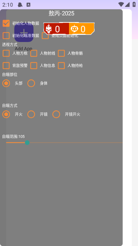 敖丙直装下载app图1