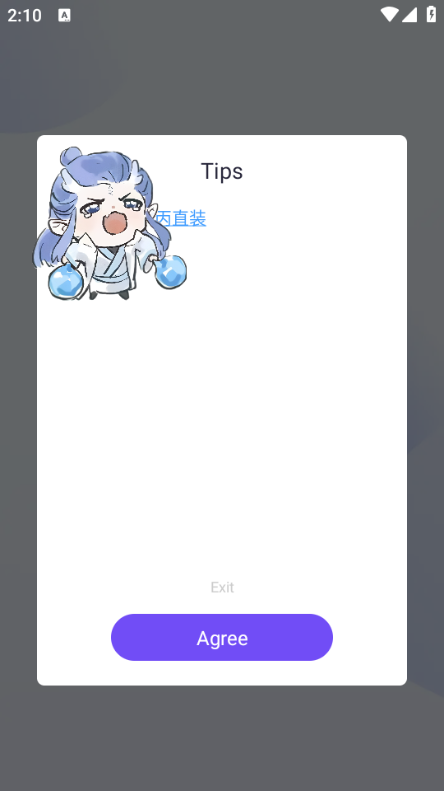敖丙直装下载app图2