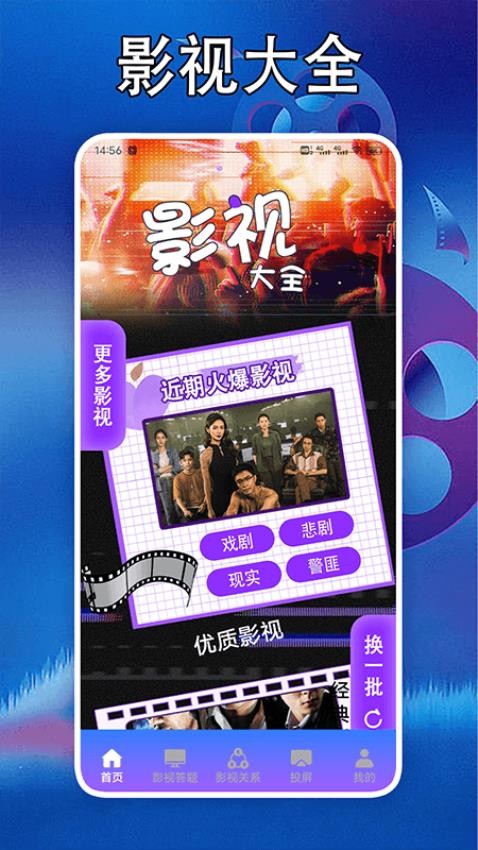 泰剧迷剧圈app官方版下载?3: