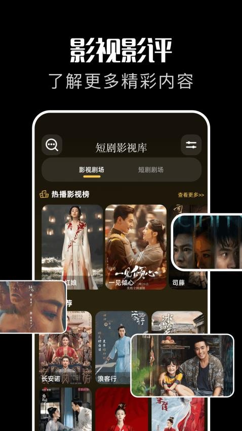 红叶影视评论官方免费版app下载图片1