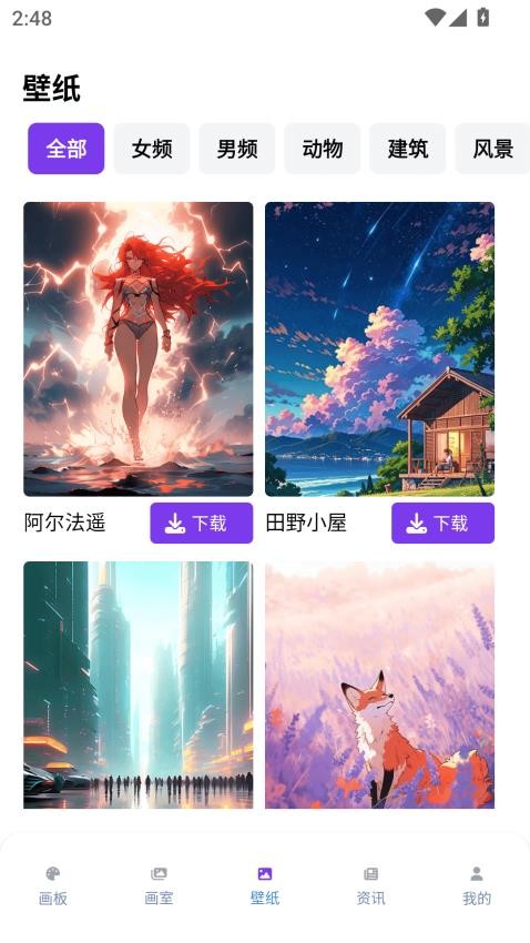 漫哇盒子app安卓版下载安装?3: