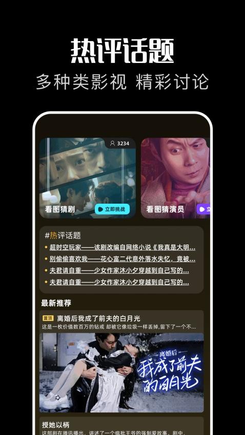 红叶影视评论最新版图2