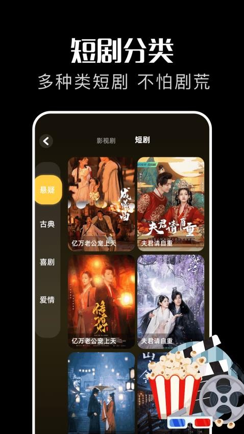 红叶影视评论最新版图3