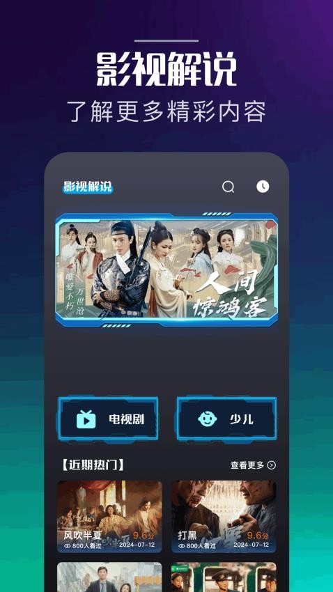呱呱视频pro下载app图2
