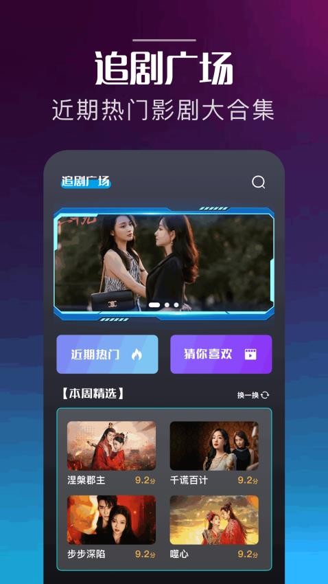 呱呱视频pro下载app图3