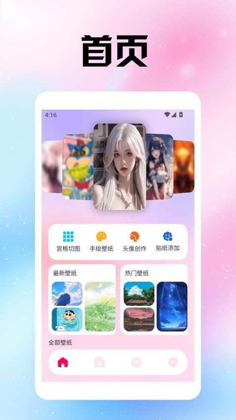 风沙之后壁纸app图2