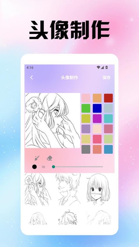 风沙之后壁纸app图3