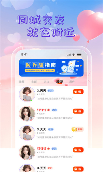 线梦安卓版图2