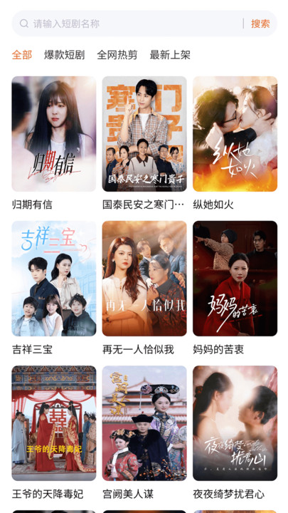 蚁淘短剧软件图2
