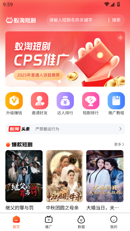蚁淘短剧软件图3