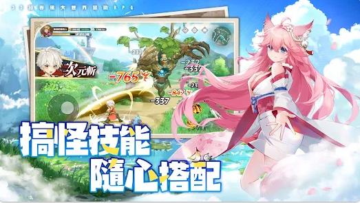 不休旅途绘卷世界官方版图2