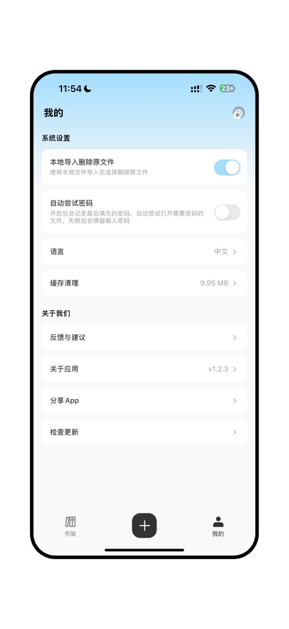 冰块阅读器app下载免费版图片3