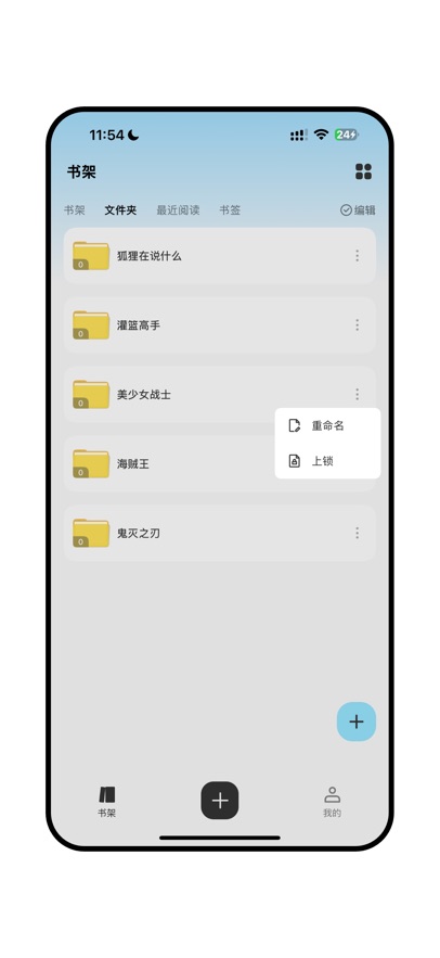 冰块阅读器最新版图2