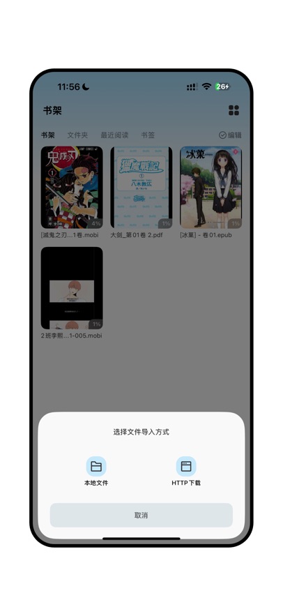 冰块阅读器最新版图3