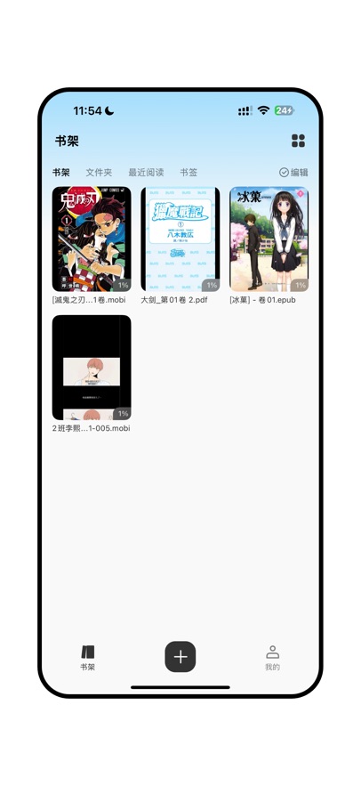 冰块阅读器app下载免费版图片1