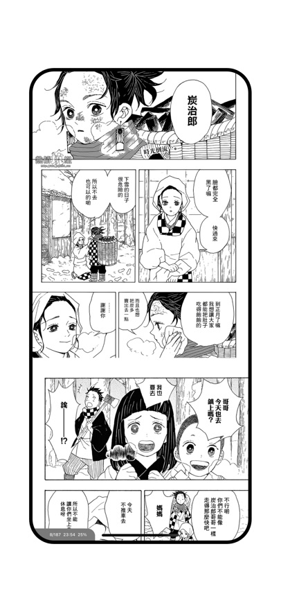 冰块阅读器app下载免费版图片2