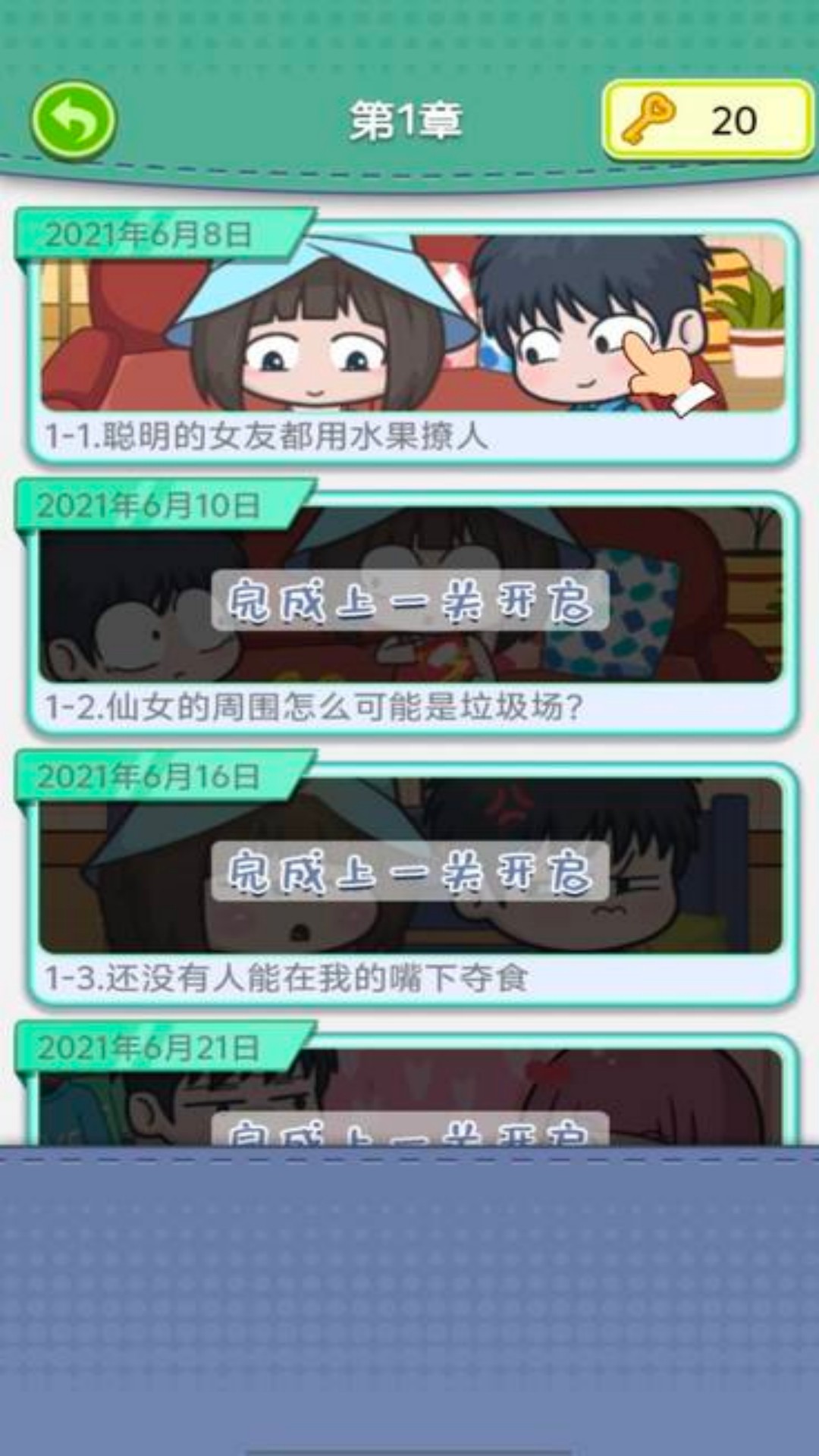 快乐聊天达人最新手机版图片1