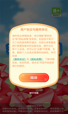 鸾鸟驾到游戏官方版图片1