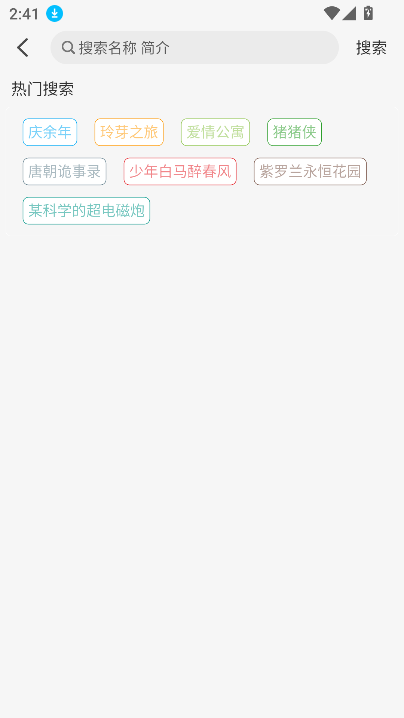 QWQFun软件图1