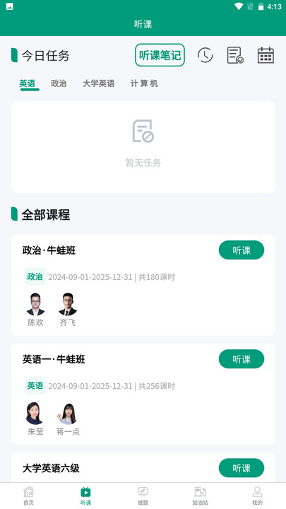研趣在线手机版图1