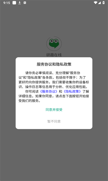 研趣在线手机版图2