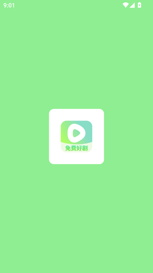 微剧大师app图1