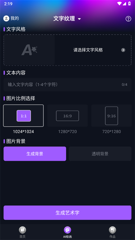 RunwayML绘画app图2