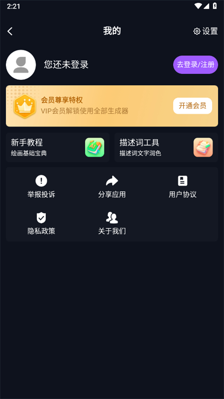 RunwayML绘画app图1