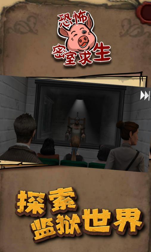 恐怖密室求生最新版图2