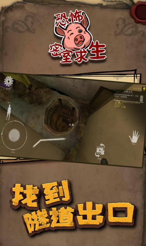 恐怖密室求生最新版图3