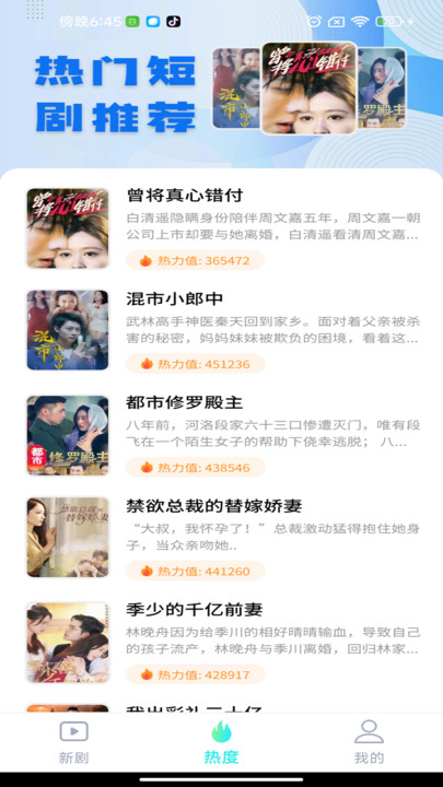 微剧大师app图2