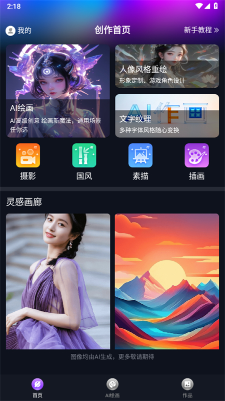 RunwayML绘画app图3