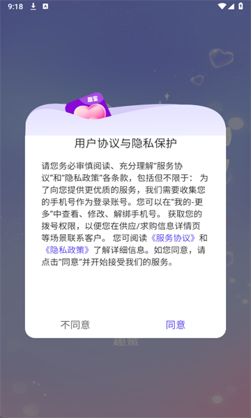 趣蜜app图3