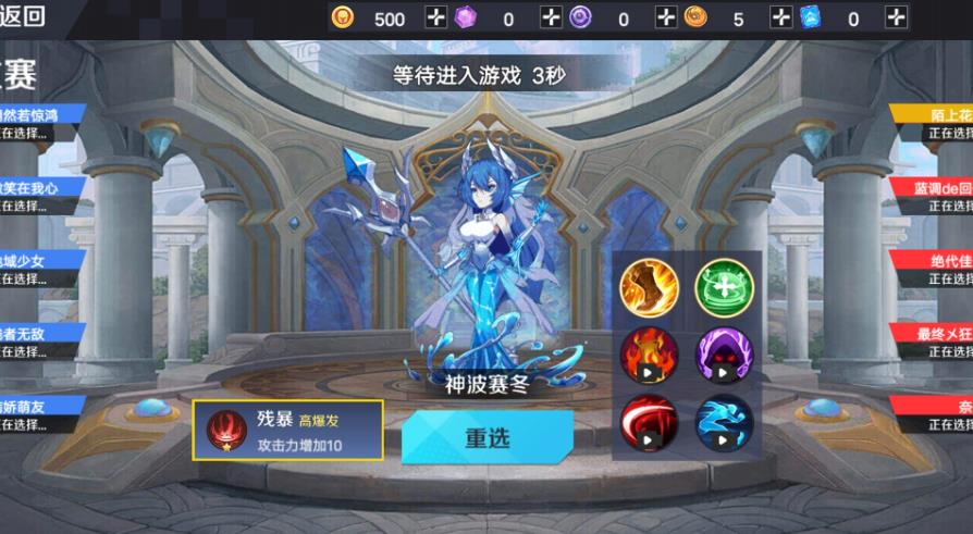 终极对决5v5游戏图3