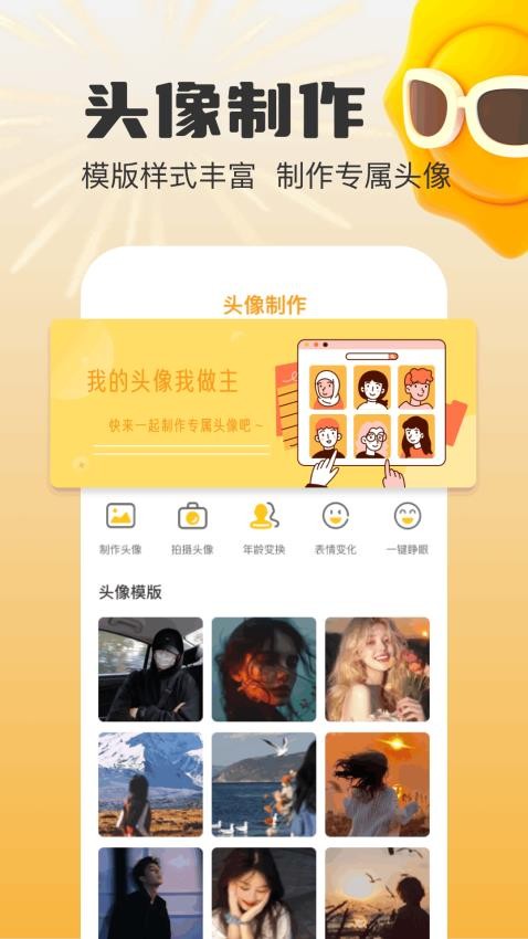 mauns编辑软件图1