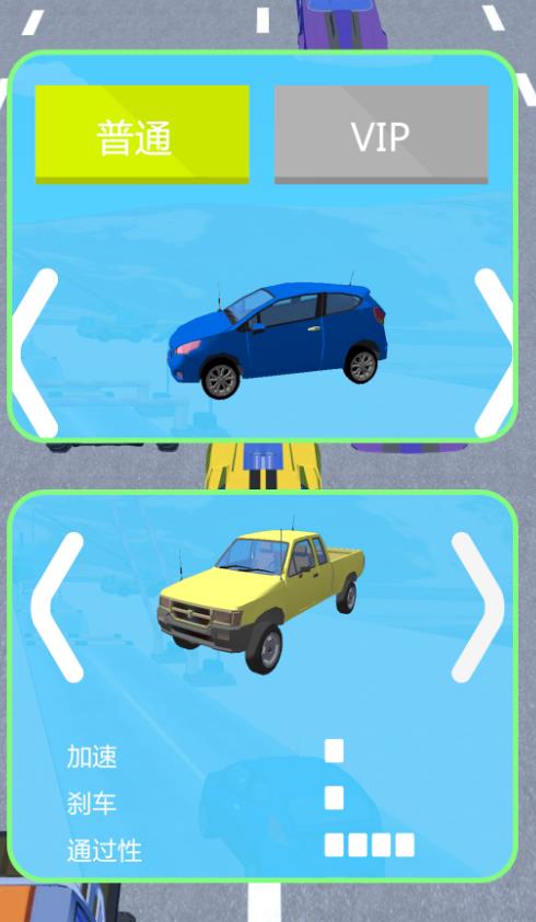 赛道冲锋游戏图2