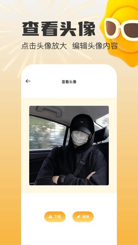 mauns编辑软件图2