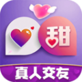 好甜