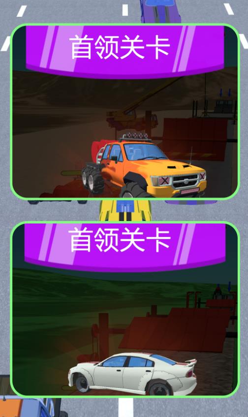 赛道冲锋游戏图3
