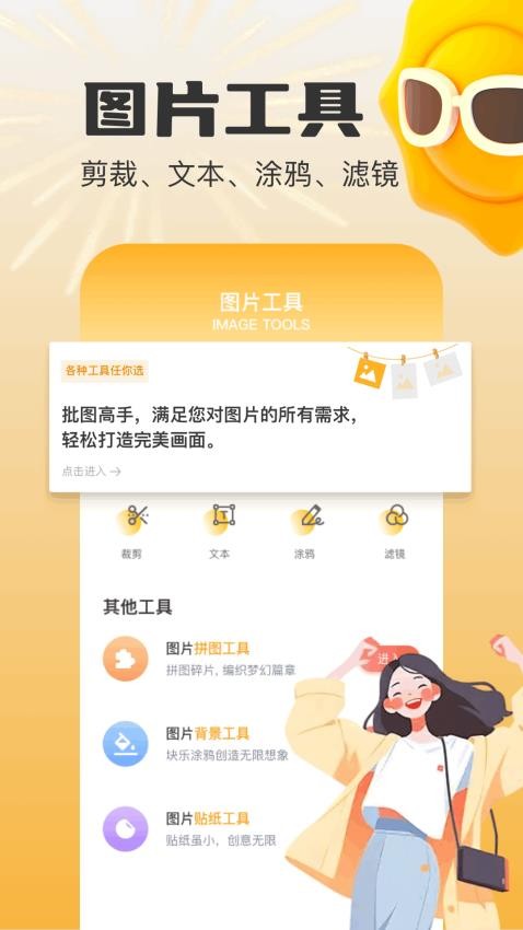 mauns编辑软件图3