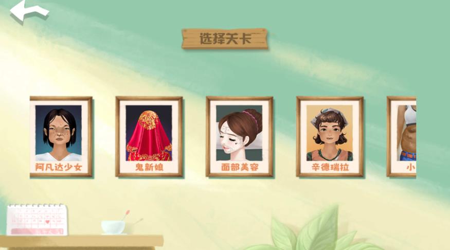解压修修脚安卓版图1
