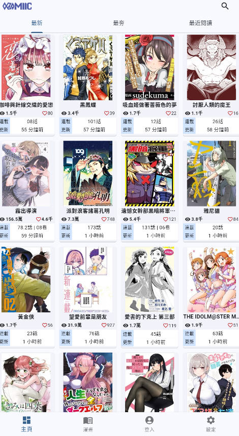 Komiic漫画免费版图2