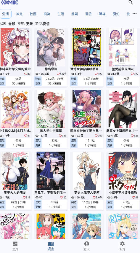 Komiic漫画免费版图3