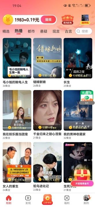桃花看看app图1