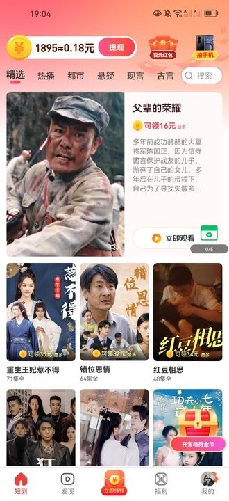 桃花看看app图2