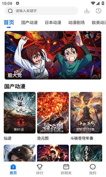 漫漫国官方正版图1