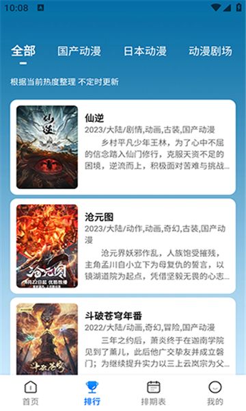 漫漫国官方正版图2