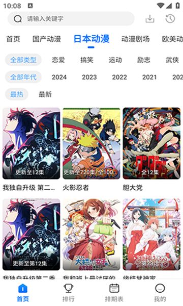漫漫国官方正版图3