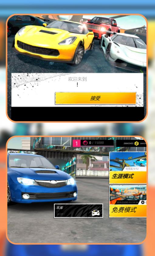 风暴飙车安卓手机版图1: