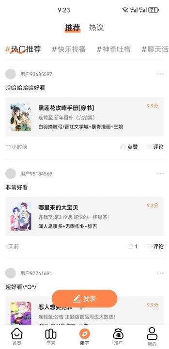 漫云彩app免费版图1
